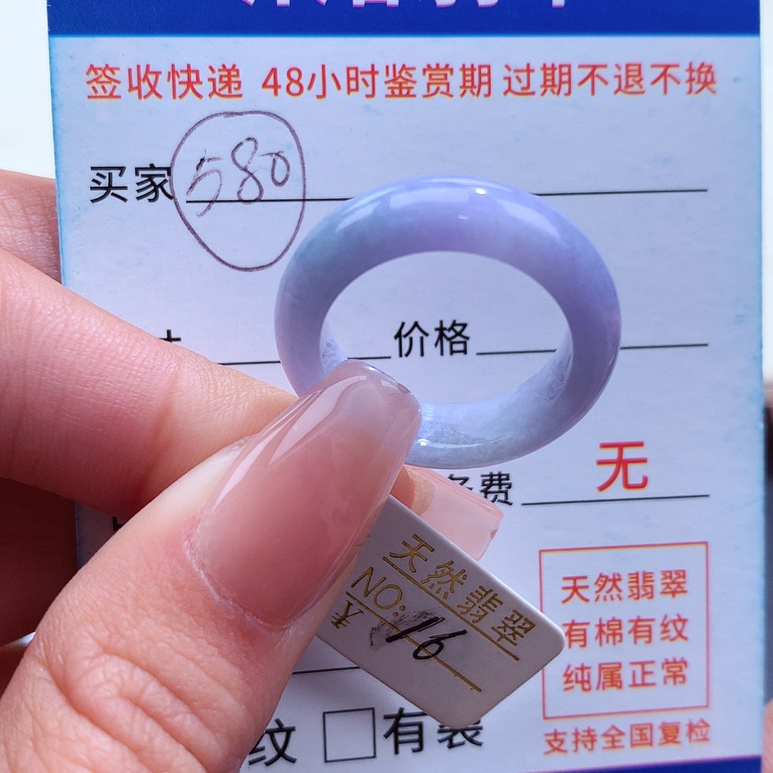 翡翠戒指未镶嵌16圈