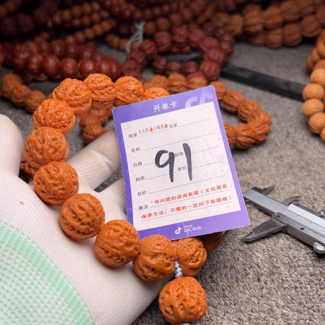 文玩核桃手串91珊瑚纹八棱20