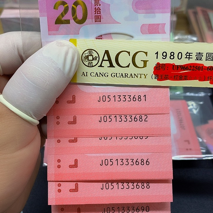 塑料标十尾号3681