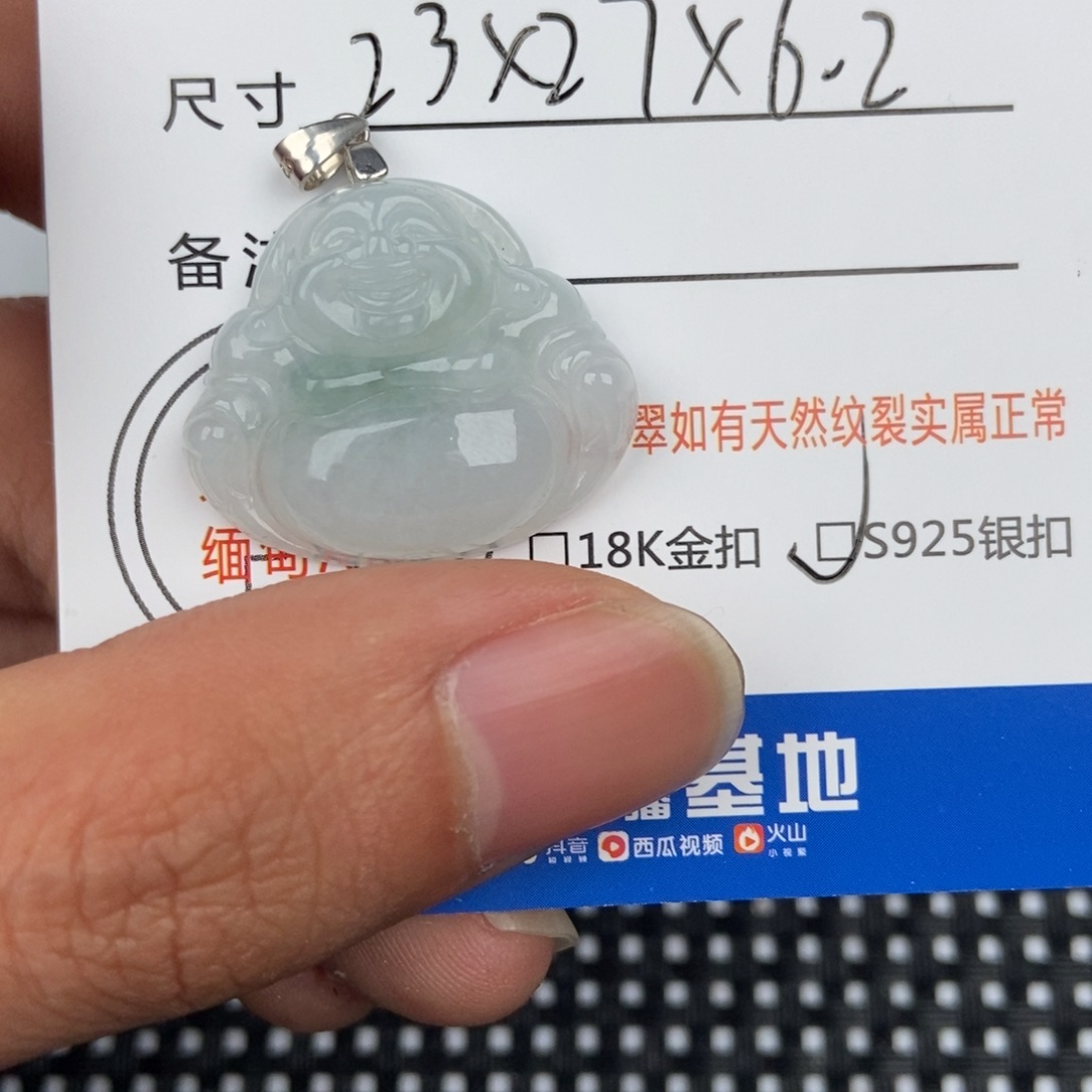 翡翠颈饰未镶嵌吊坠