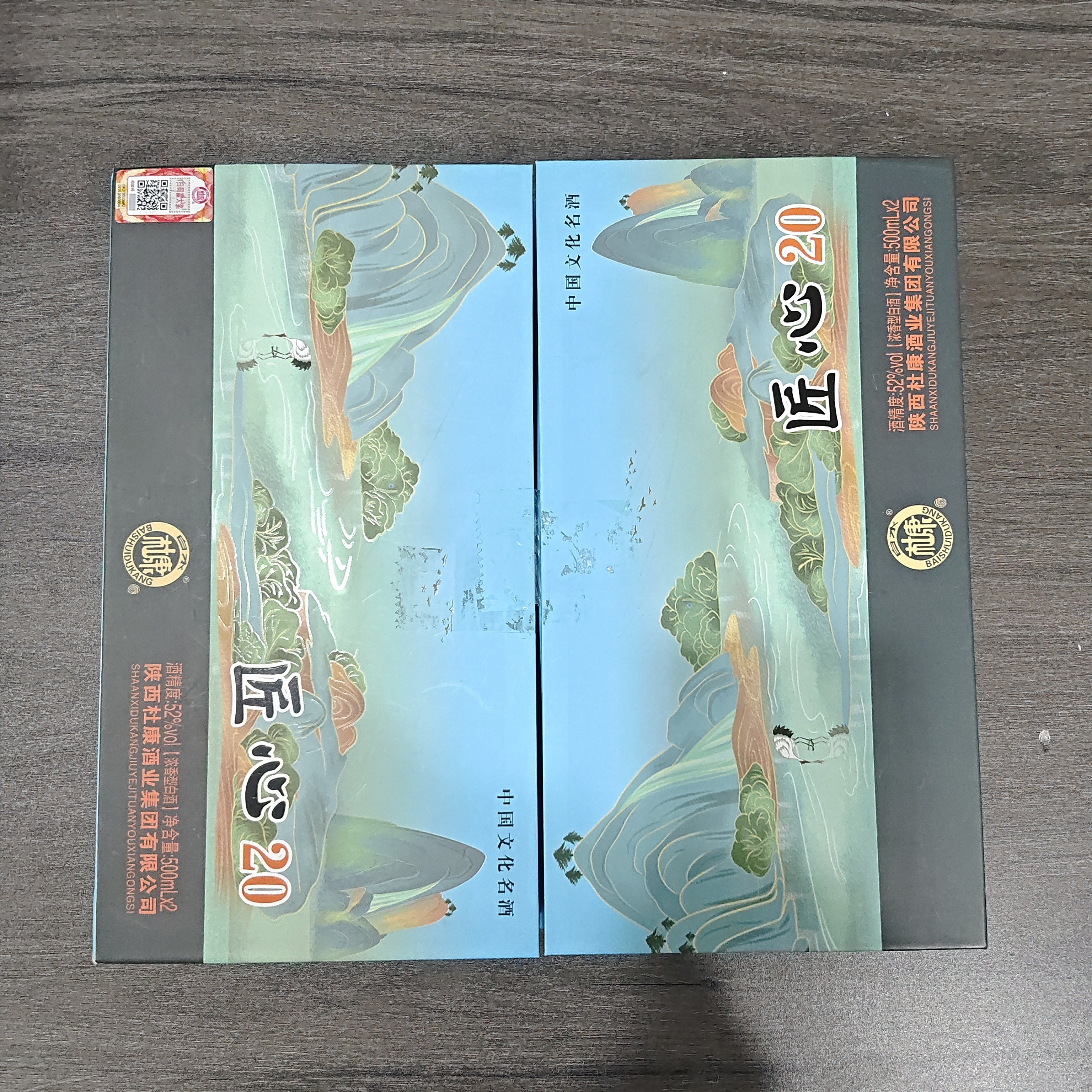 白水杜康匠心20浓香型粮食白酒整箱52度500ml  wp 108货号52度