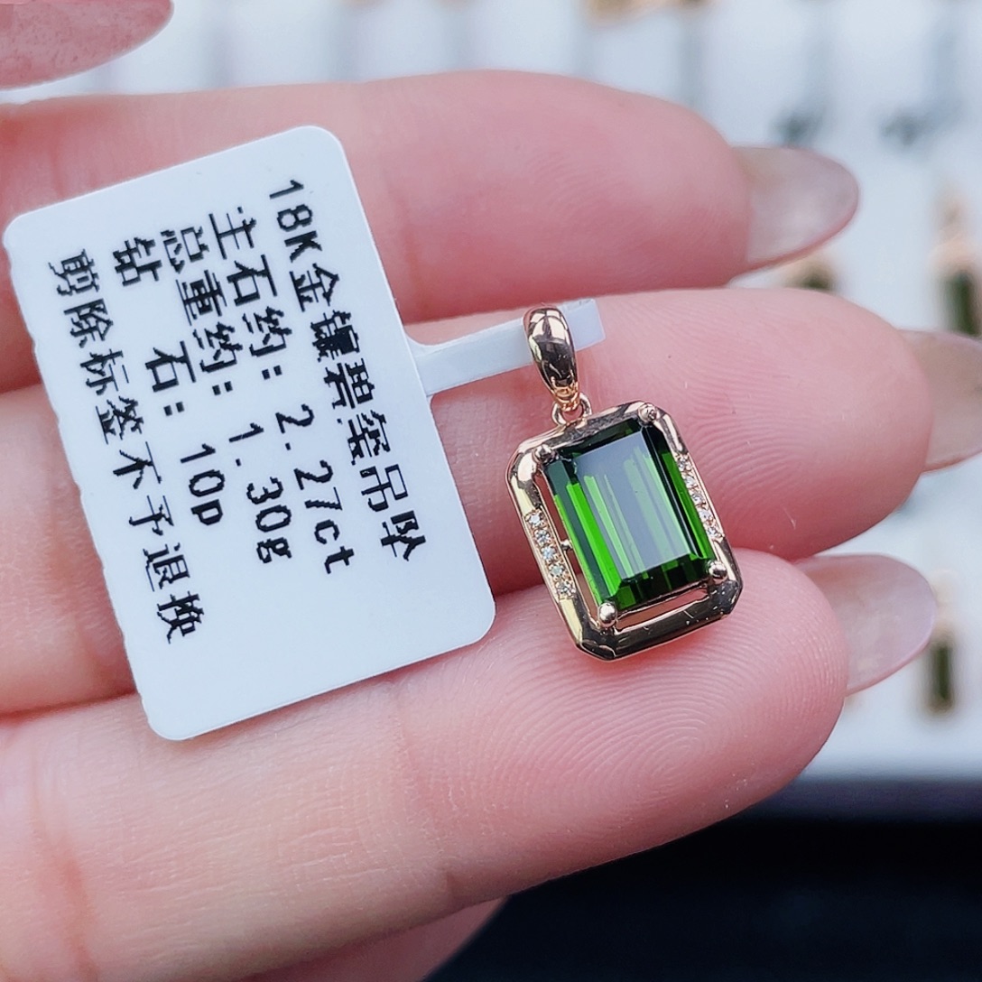 碧玺18K金镶嵌吊坠(不含链)