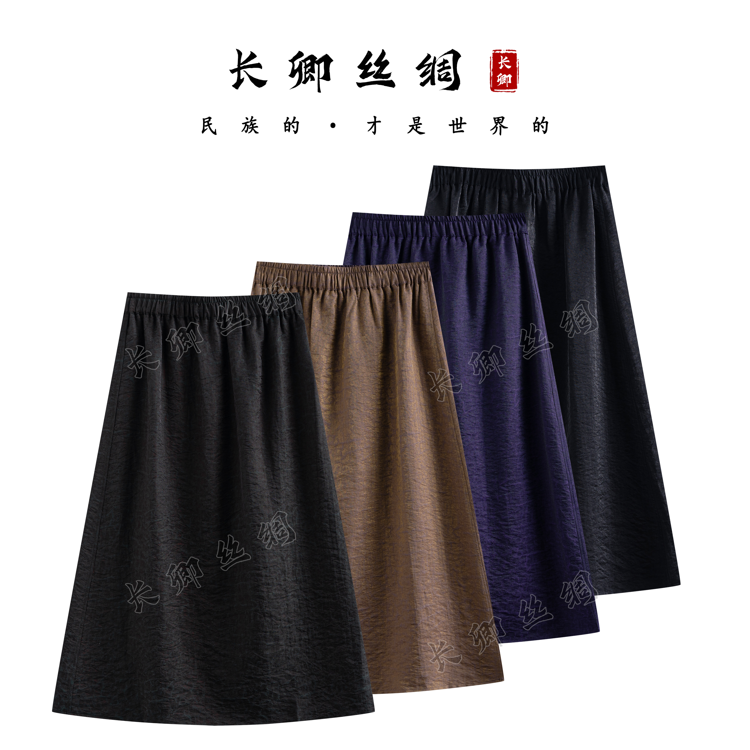 【青青】琉璃裙 高奢松紧高腰新中式百搭半身裙国风休闲半裙CH419