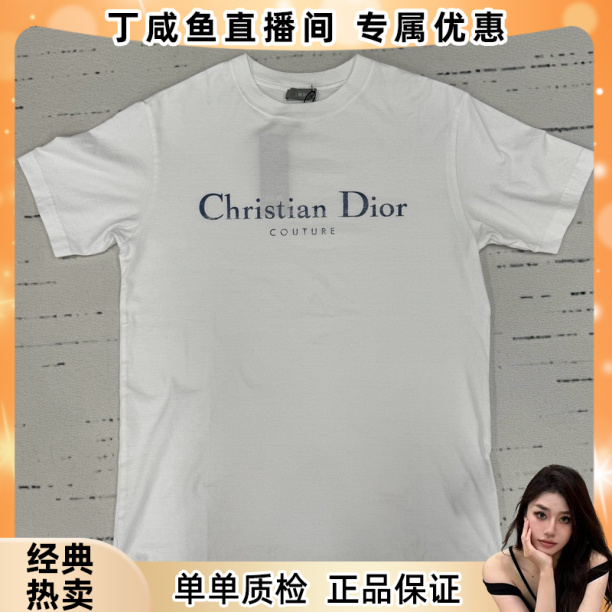 99新 DIOR/迪奥  couture 作旧圆领字母夏季T恤透气短袖 男款