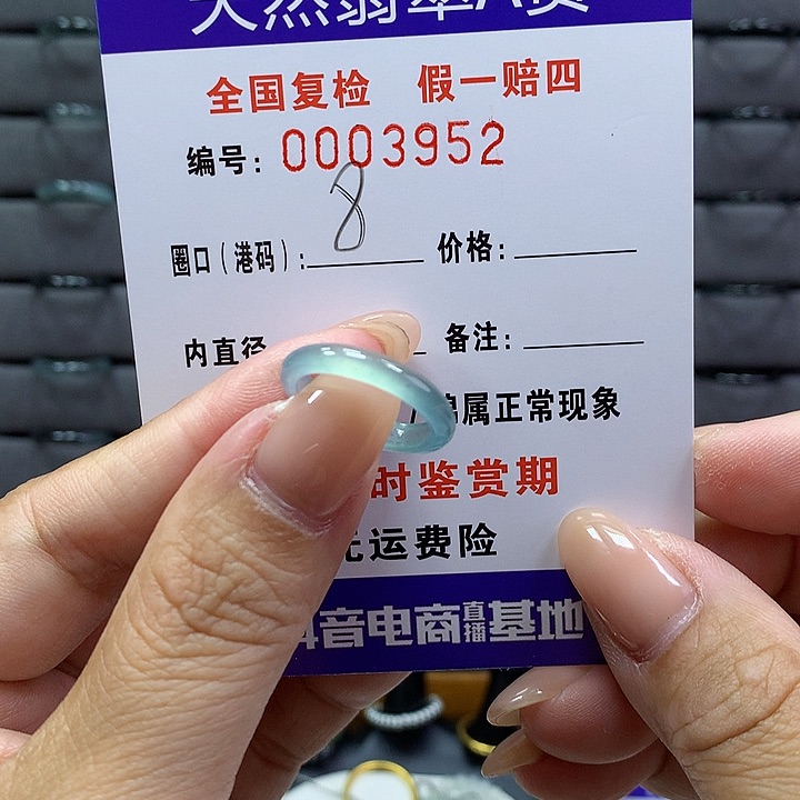 翡翠戒指未镶嵌 00003952