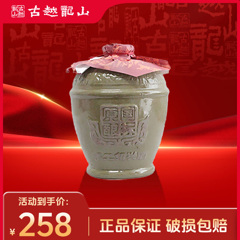 古越龙山2008原酒分装国标古法手工冬酿陶坛1500mL16.5度黄酒花雕