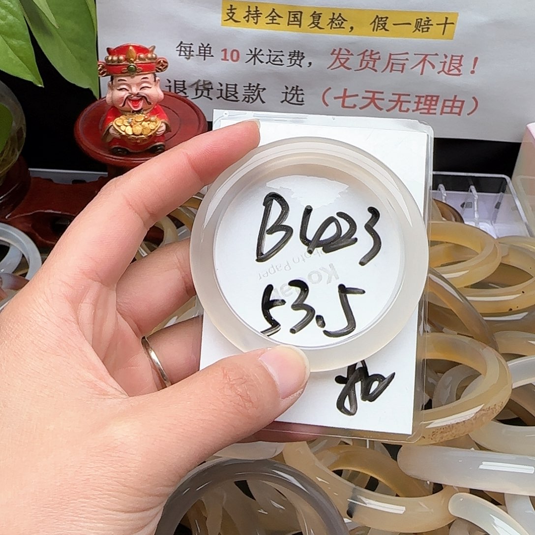 玛瑙/玉髓手镯未镶嵌