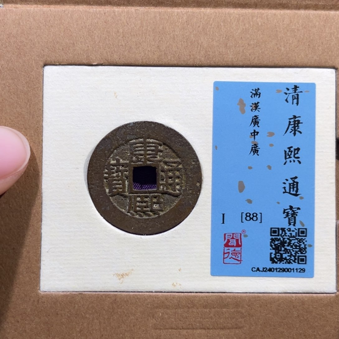 铜帝泉，闻得中广，尾号1131，发顺丰