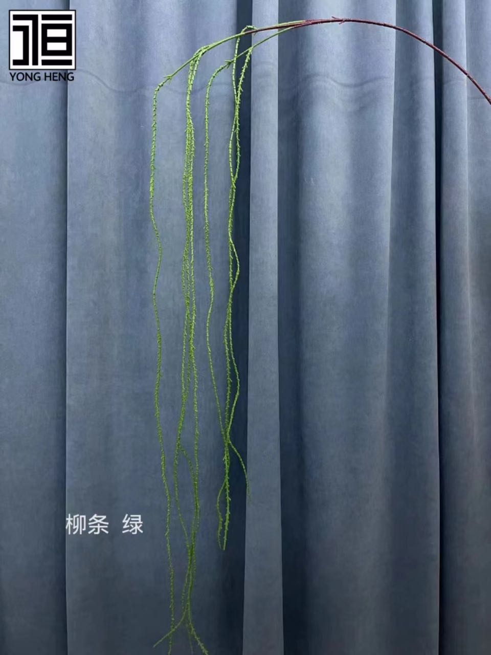 单枝仿真花柳条十支起拍适用于花艺使用