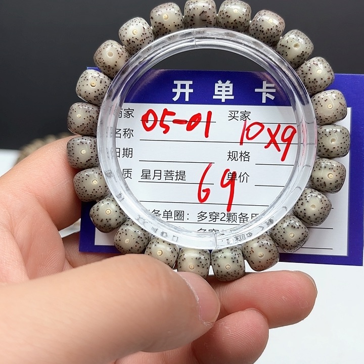 星月菩提吊坠星月菩提05-01