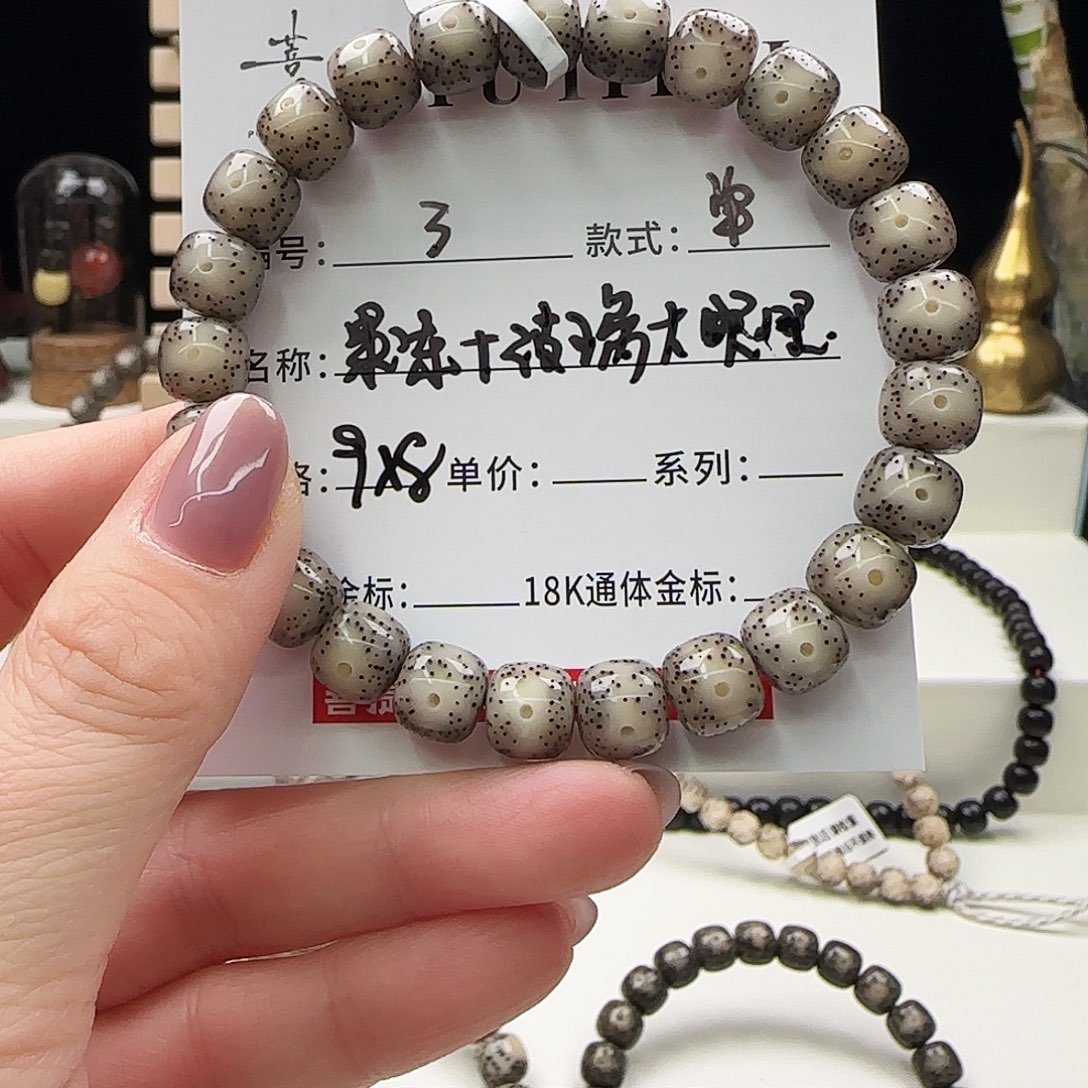 星月菩提手串菩提星月