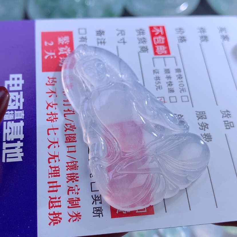 【闪购商品】翡翠颈饰未镶嵌天*缅甸翡翠