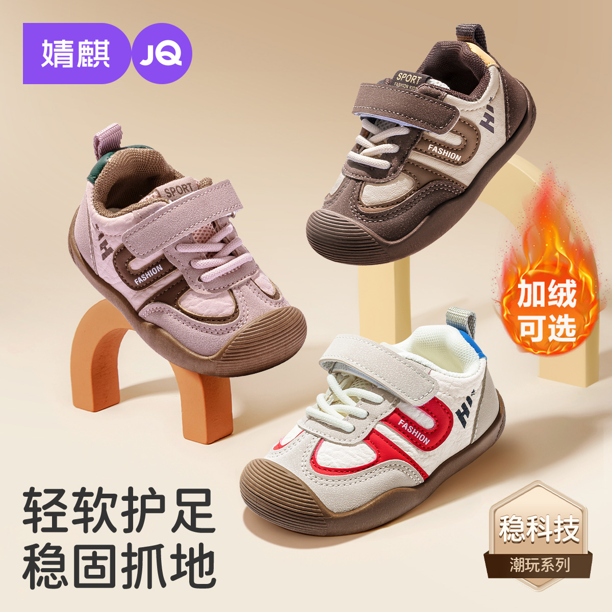 【潮玩系列】婧麒宝宝软底学步鞋2025秋季新款婴儿止滑机能儿童鞋子