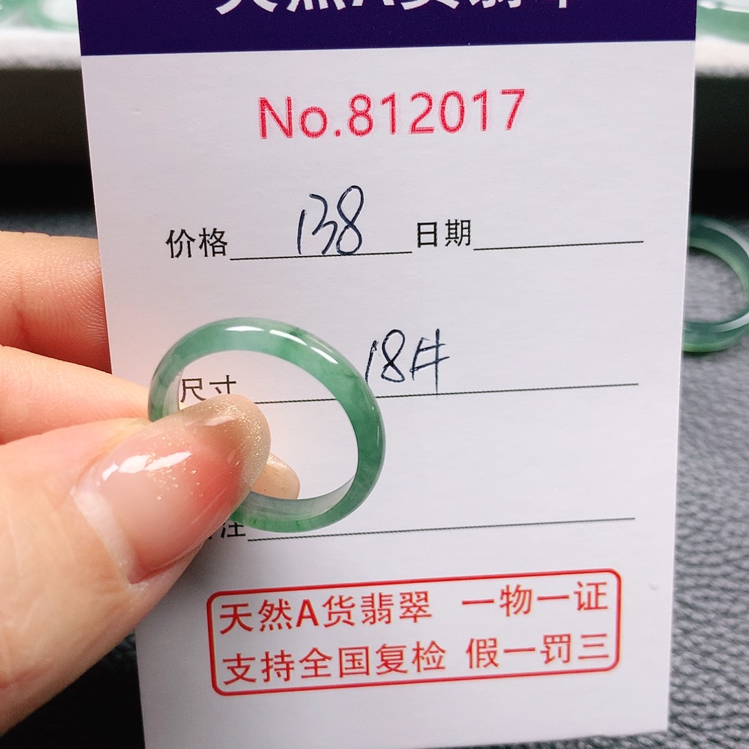 翡翠戒指未镶嵌?****718号