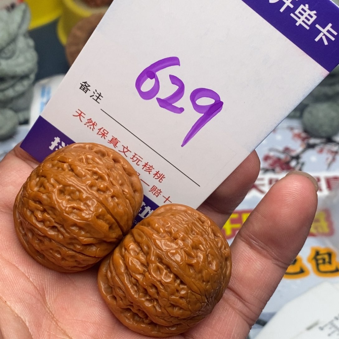 文玩核桃把件核桃