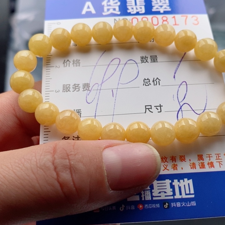 翡翠手链未镶嵌多样性