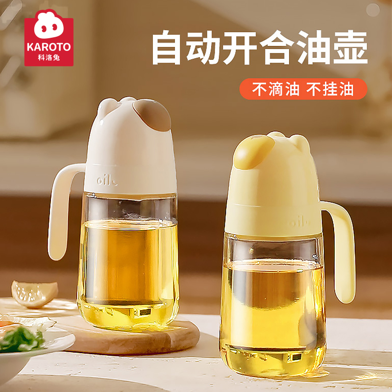 家用油壶自动开盖醋调味瓶不挂油防漏油大容量装油厨房用
