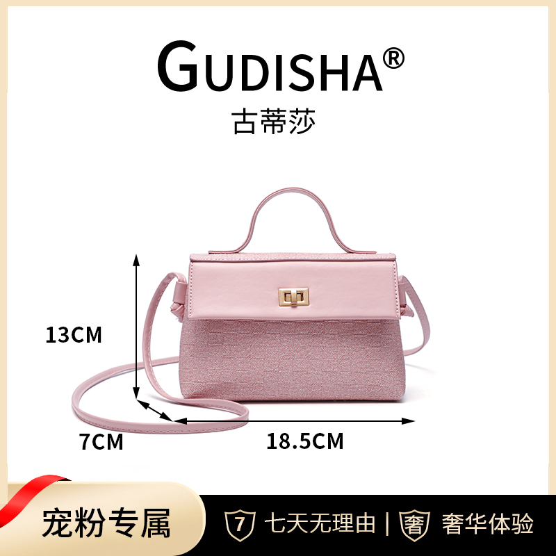 Gudisha 8036 编织 粉色  时尚潮流女士钱包