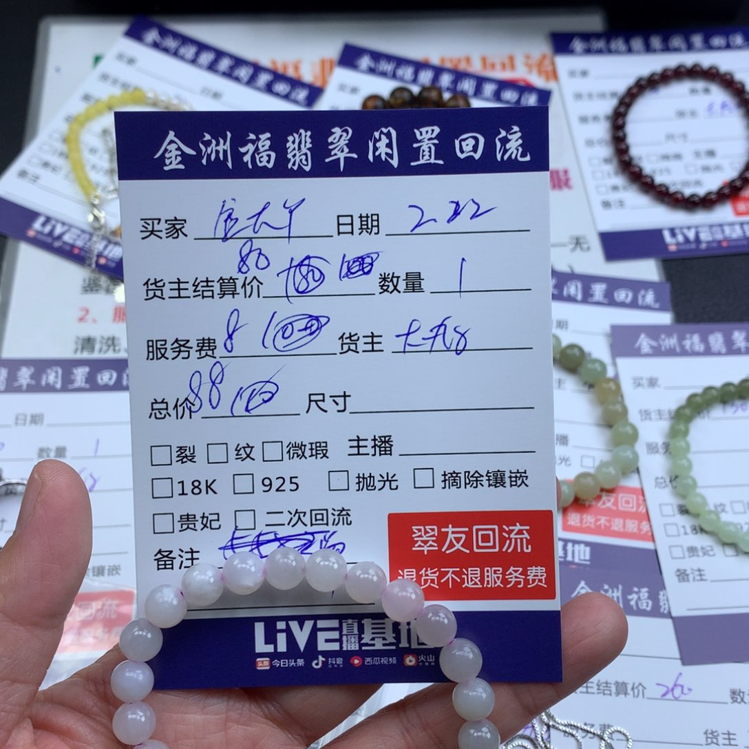 【闪购商品】和田玉手链未镶嵌用***丫