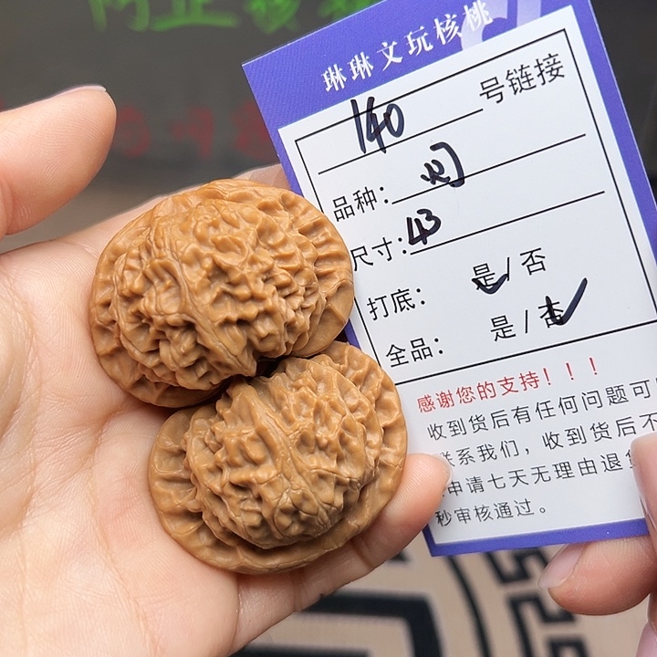 吊坠文玩核桃核桃140