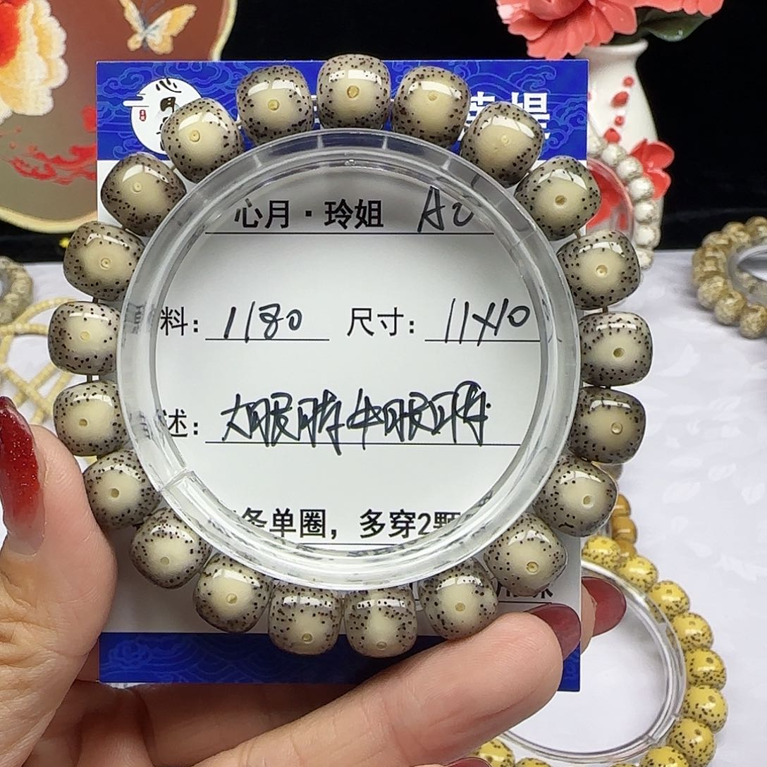 无**乐海南心月星月菩提A6