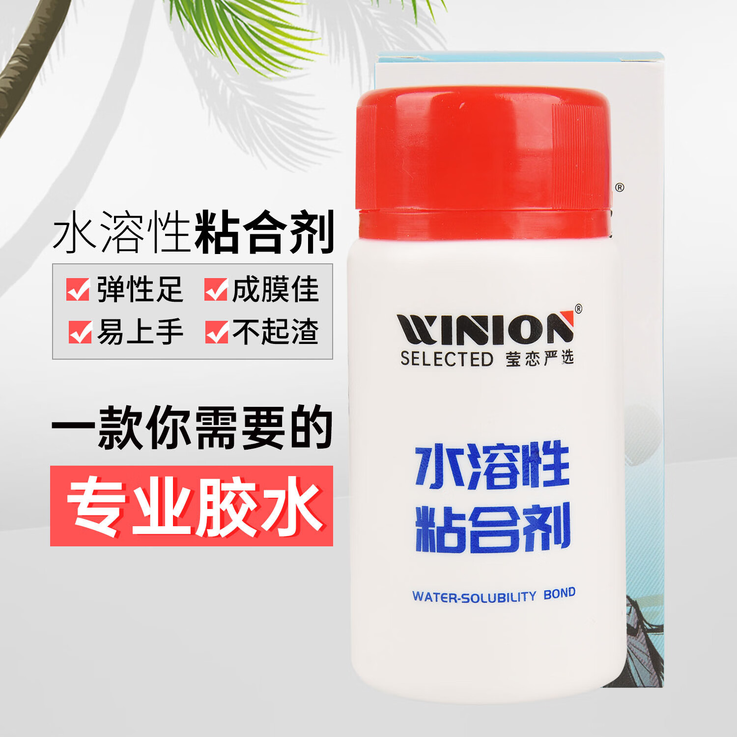 乒乓球拍胶水粘合剂无机胶水