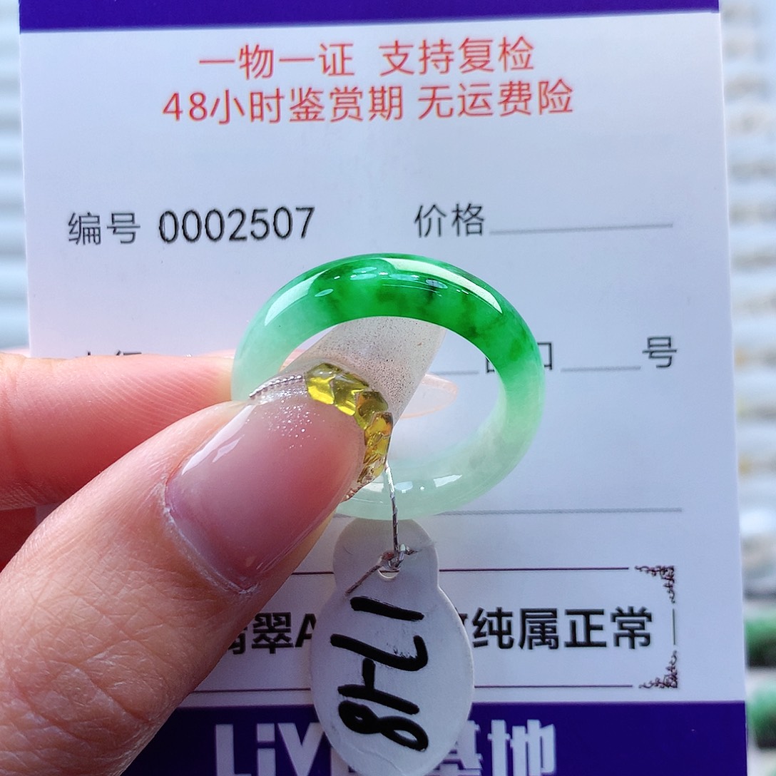 翡翠戒指未镶嵌缅甸