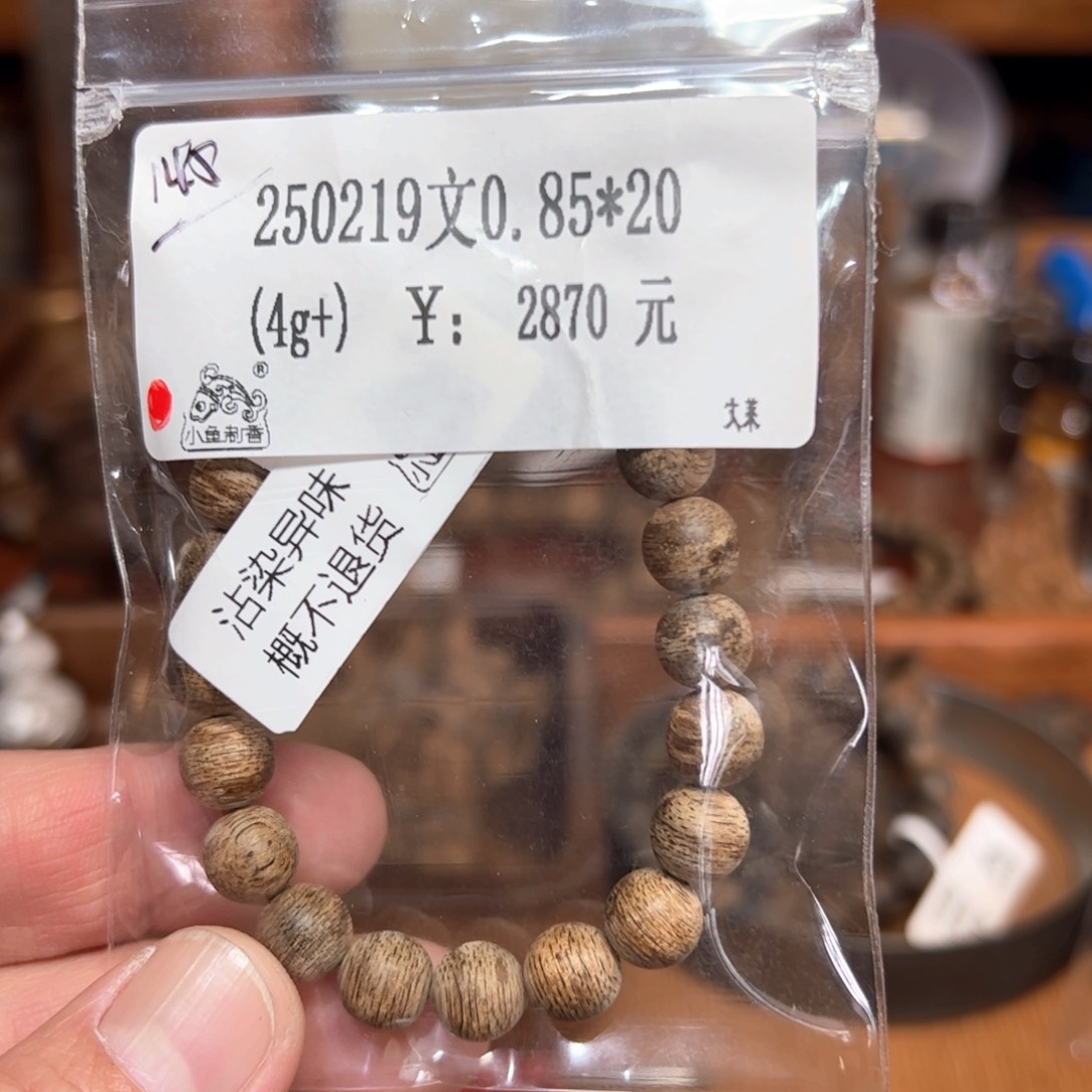 木伍 250219 文0.85*20（4g+）