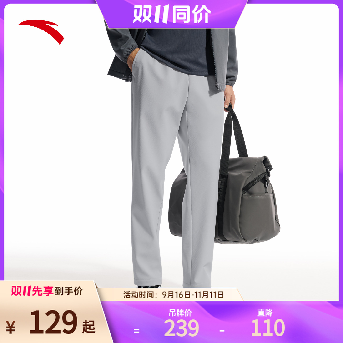 安踏男子梭织运动长裤通勤舒适摇粒绒秋冬款休闲百搭952547506