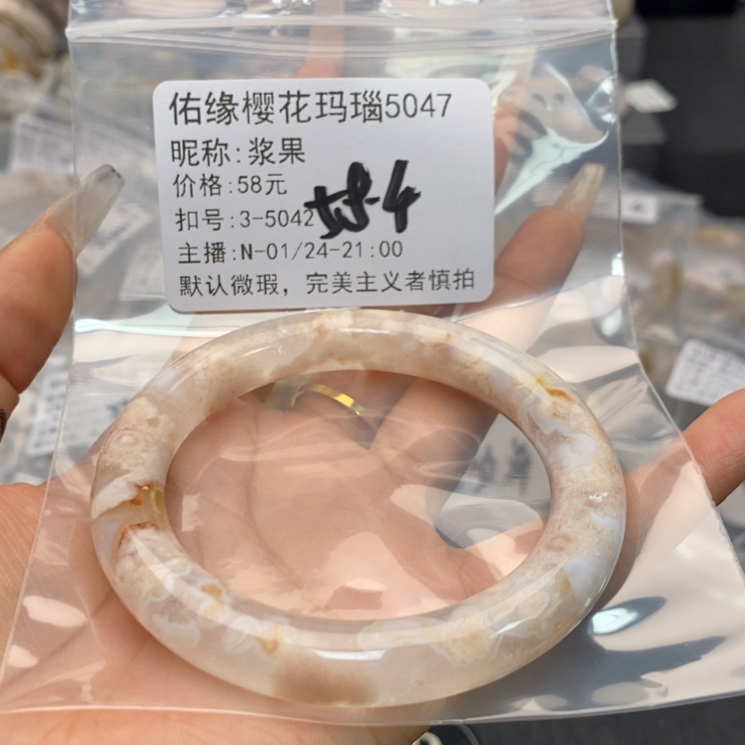 玛瑙/玉髓手镯合金浆*