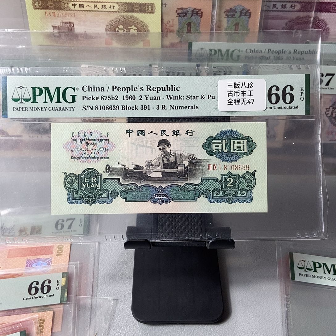 古币车工66分金山号尾号8639