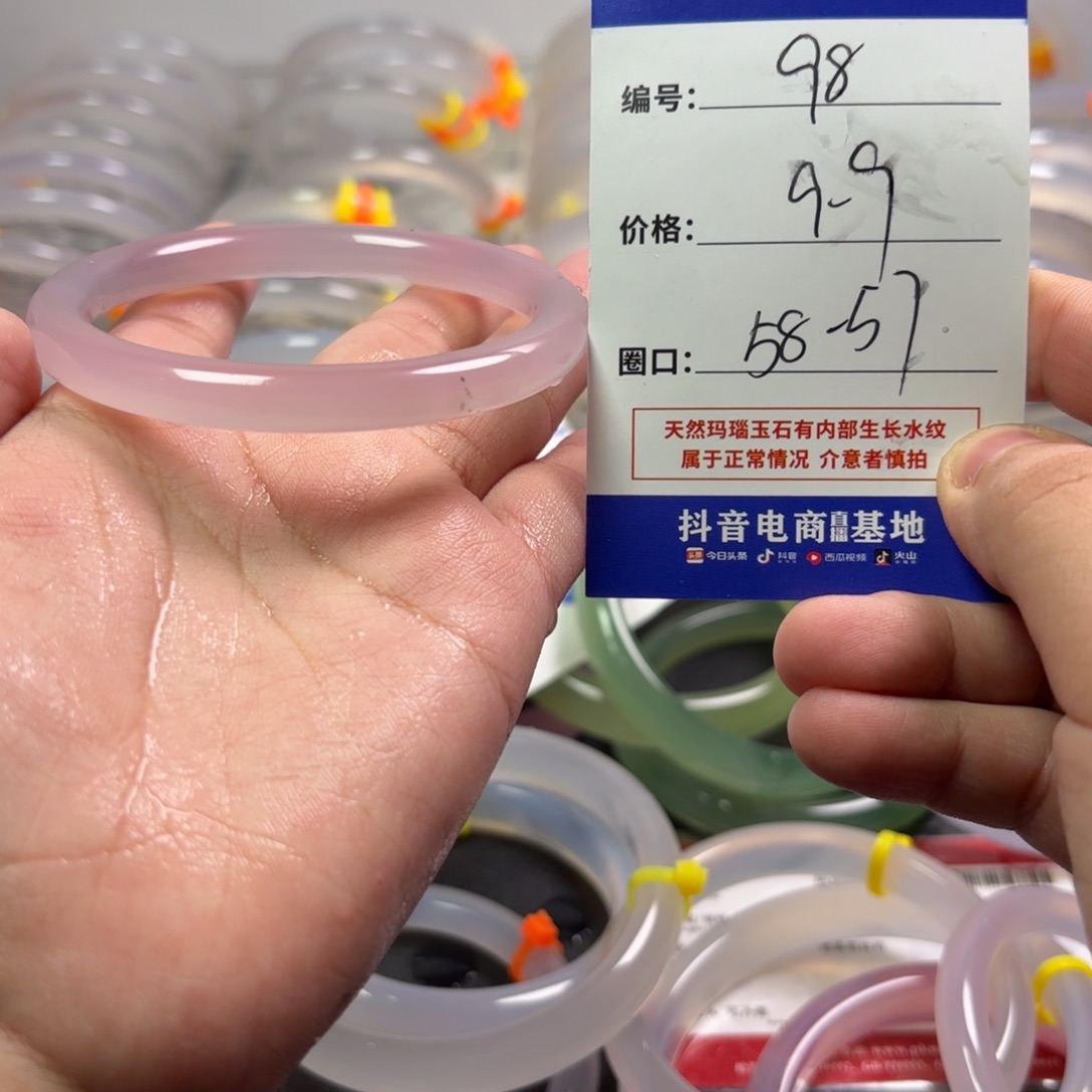 玛瑙/玉髓未镶嵌手镯