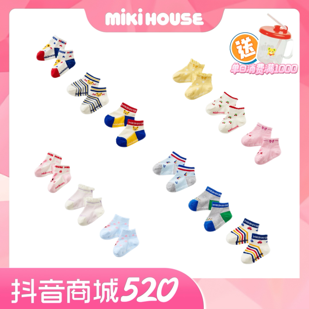 MIKIHOUSE测试袜子