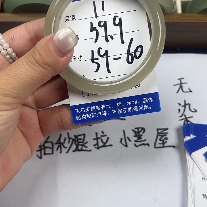 石英质玉未镶嵌手镯