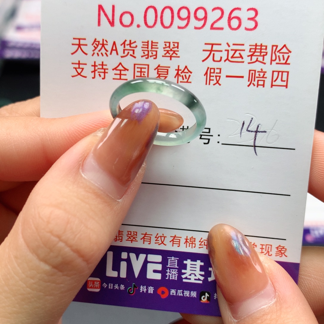 翡翠未镶嵌戒指卡牌