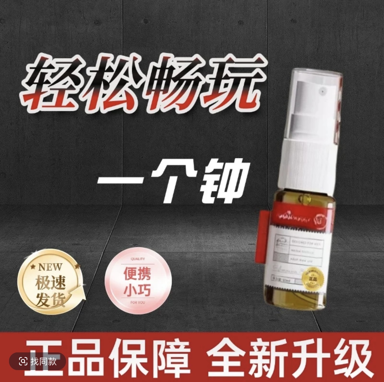 【不等待】全新升级精品雾化喷瓶灯小型喷瓶灯方便小巧便捷ZL1
