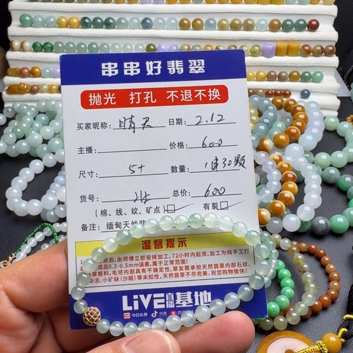 翡翠手串未镶嵌晴**?珠子手串