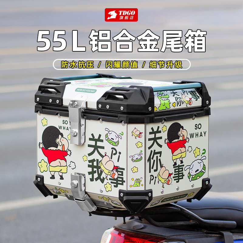 摩托车铝合金外卖后备箱电瓶电动车尾箱大容量大号专用工具箱通用