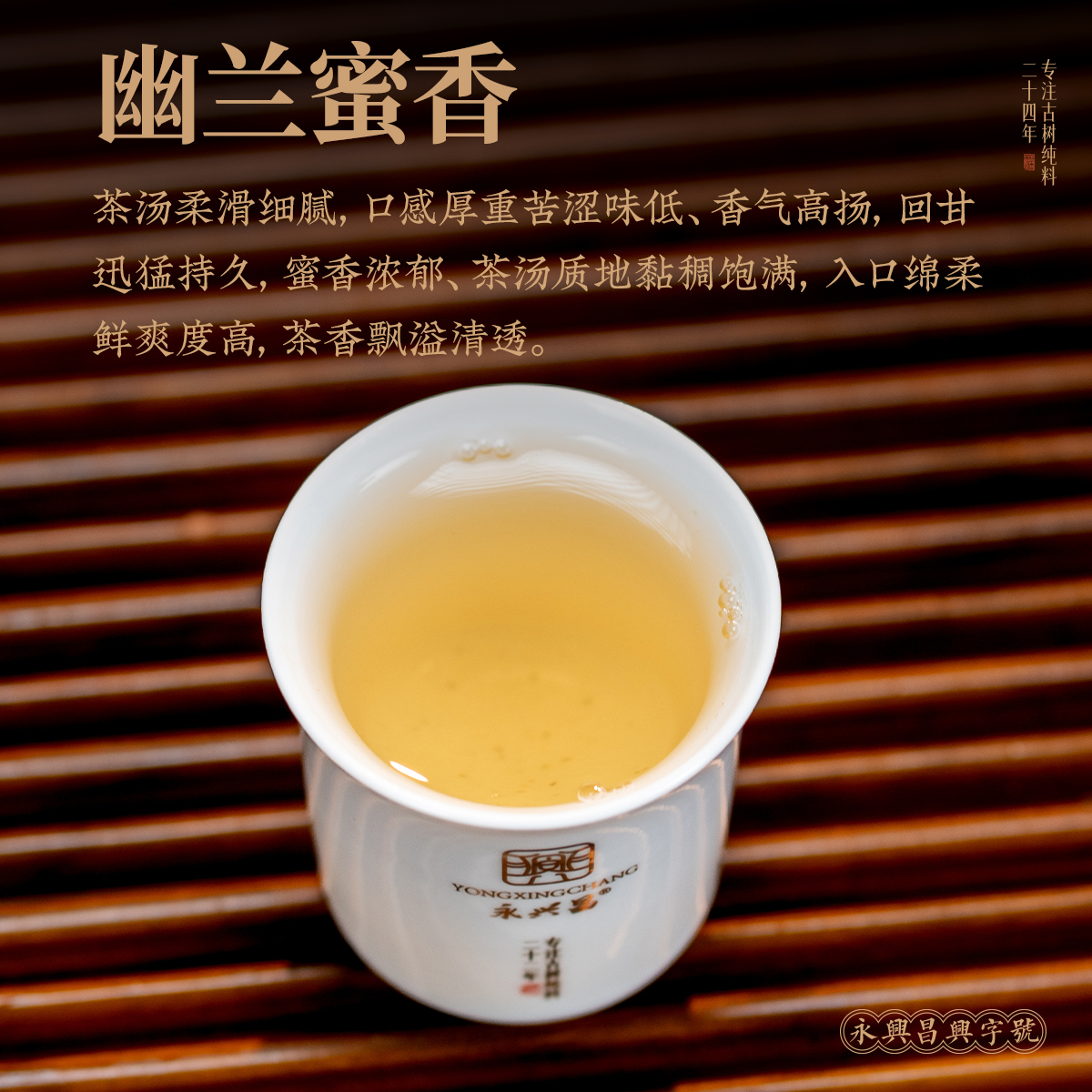 2026年永兴昌壹号16克生茶普洱茶龙珠