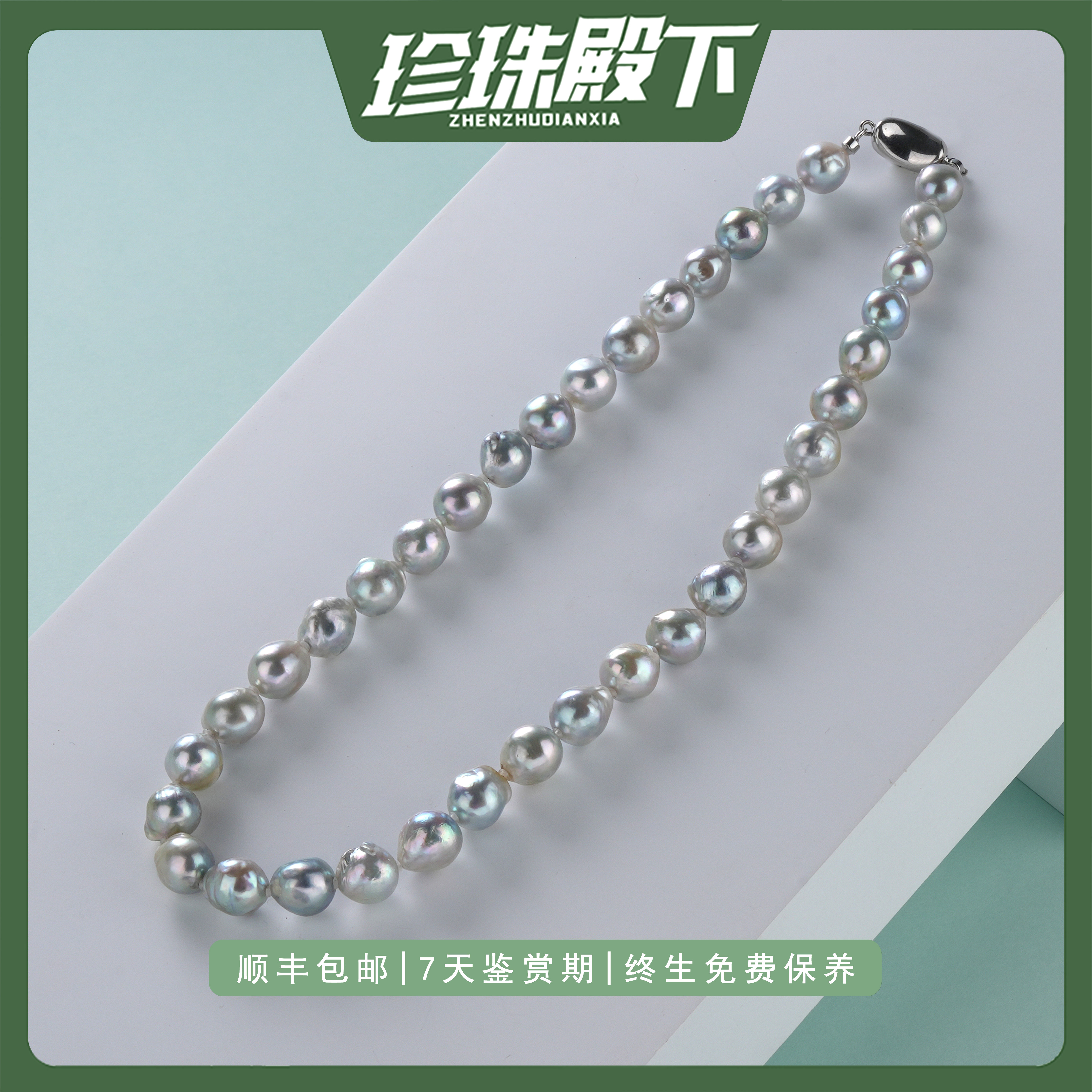 真多麻色巴洛克日本海水akoya珍珠项链蓝色极光炫彩（多样性发1条