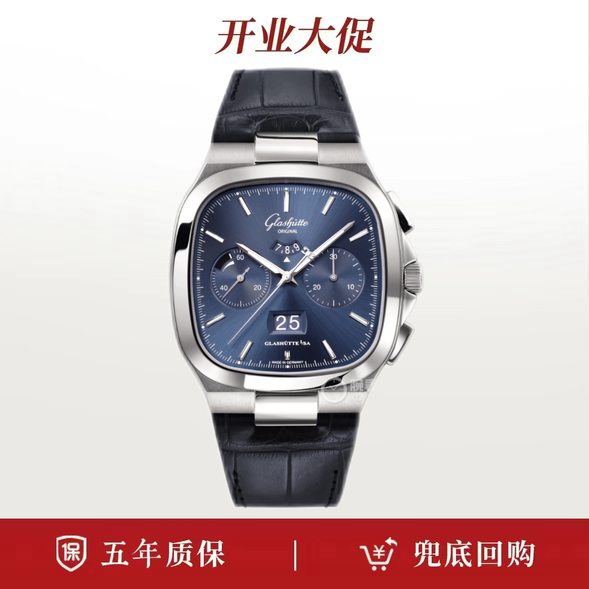 99新 Glashutte/格拉苏蒂 24年全套/格拉苏蒂原创复古系列