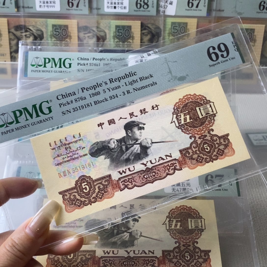 深版炼钢五元69分