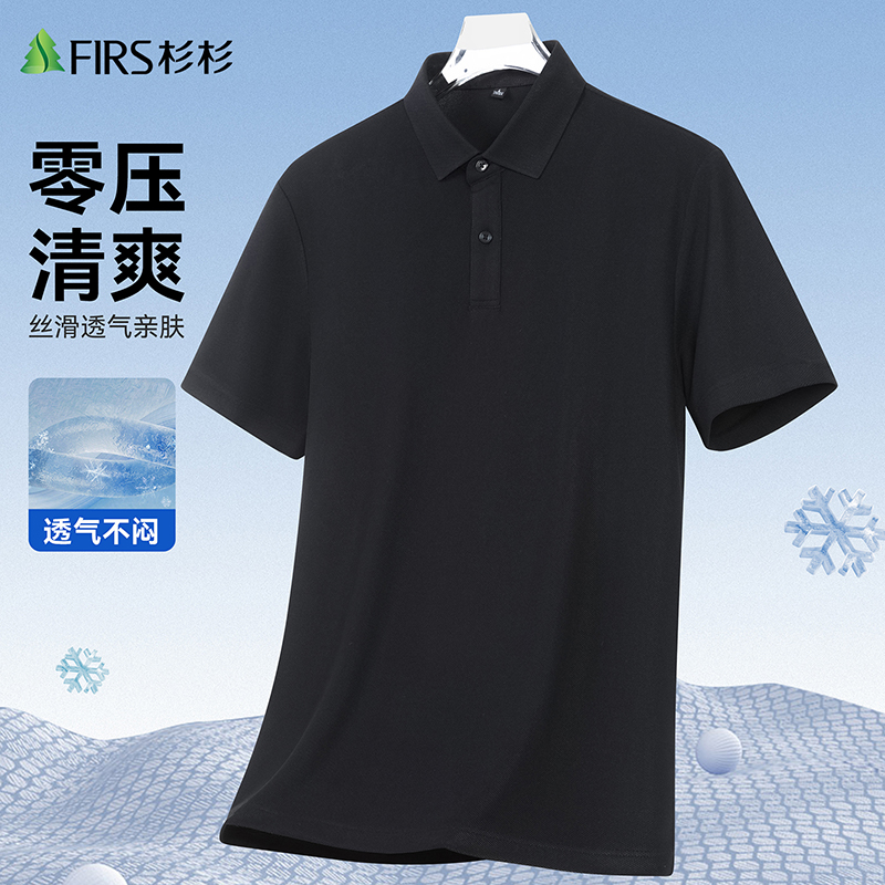 【亲肤凉爽】杉杉夏季新款透气男士舒感亲肤休闲翻领短袖POLO衫