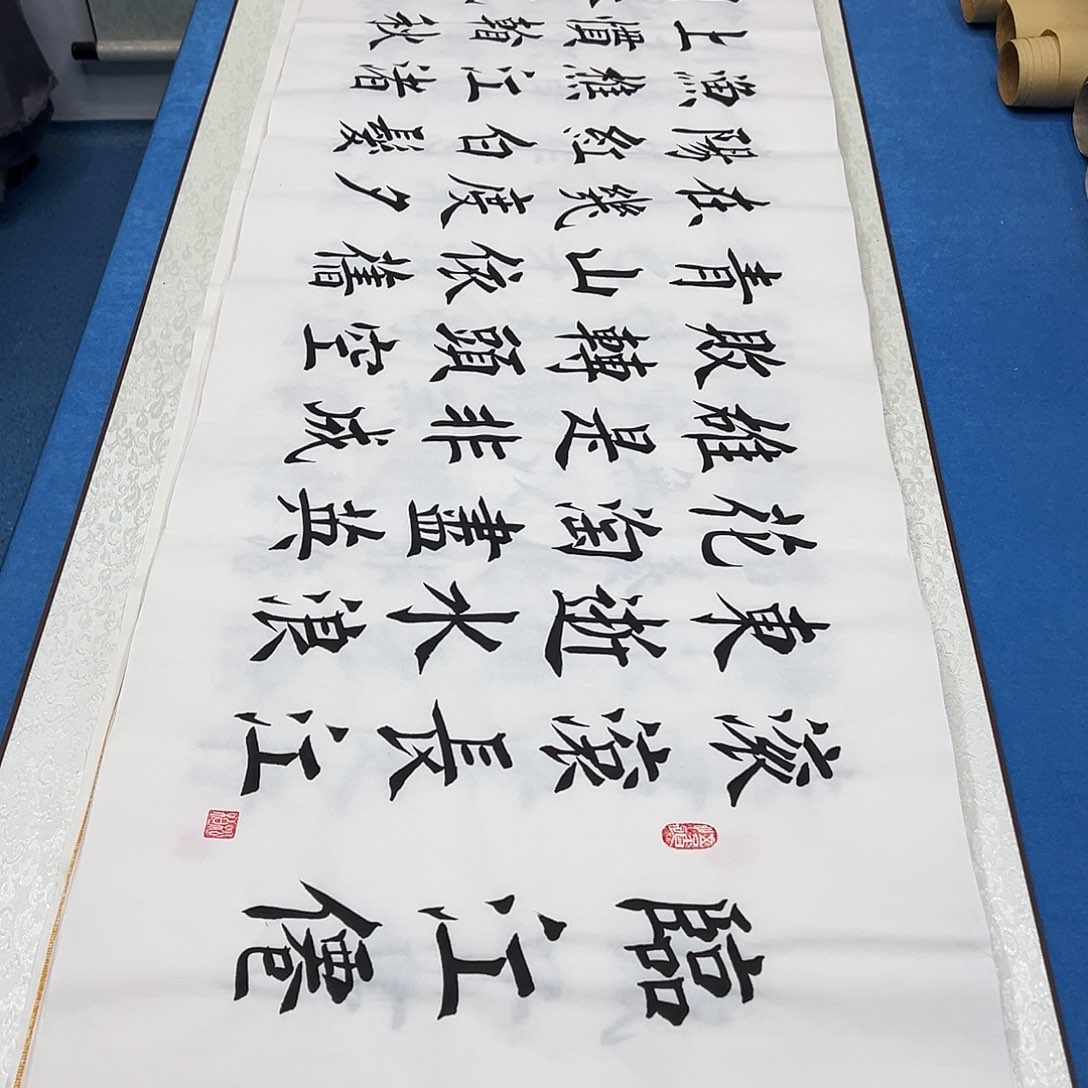 书法纯手写画芯堵立国老师180✖️48