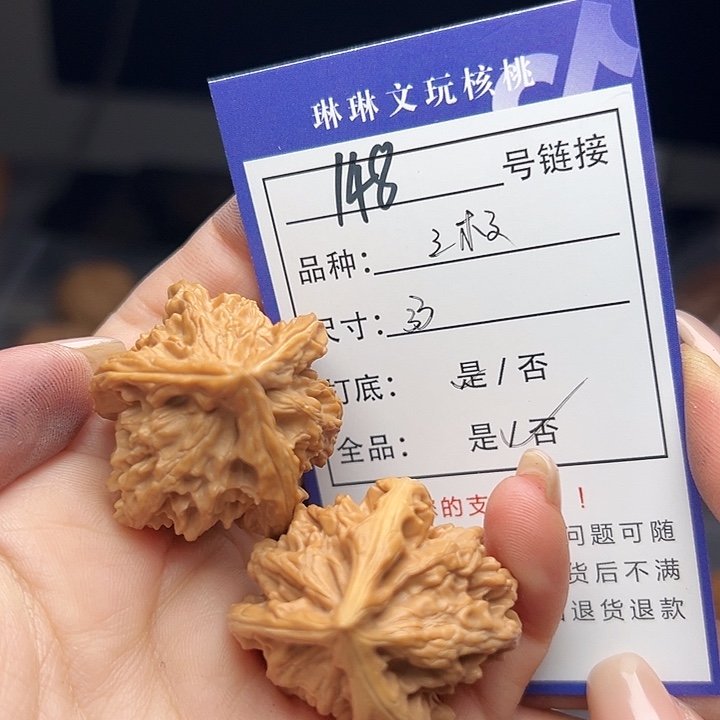 文玩核桃吊坠核桃树148