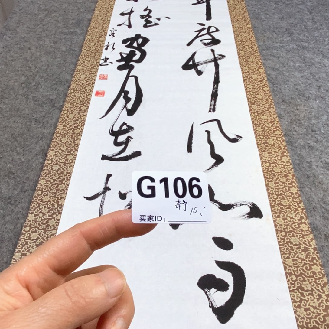 静***轩文化创意装饰美术品