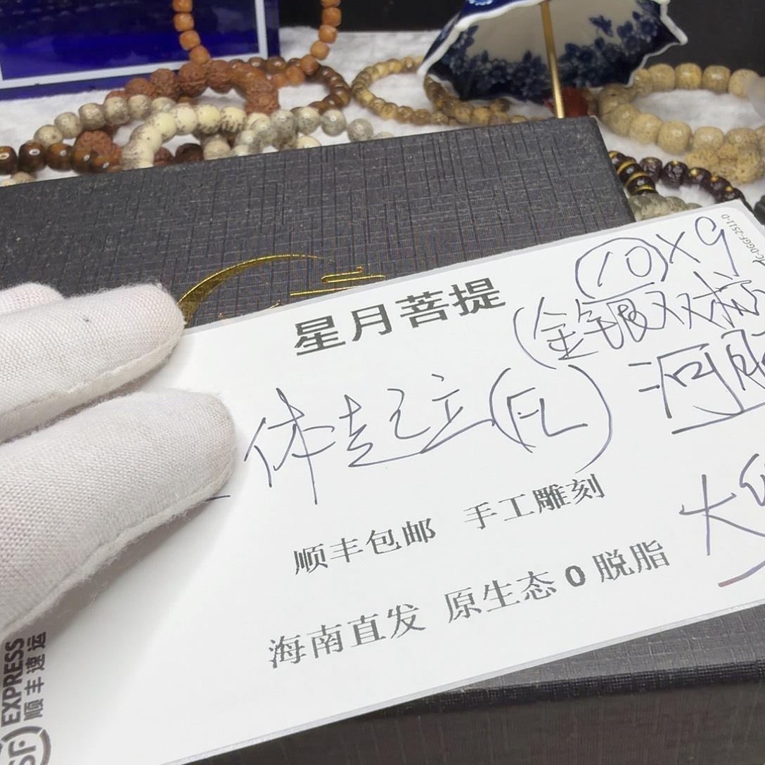 星月菩提吊坠fljg777