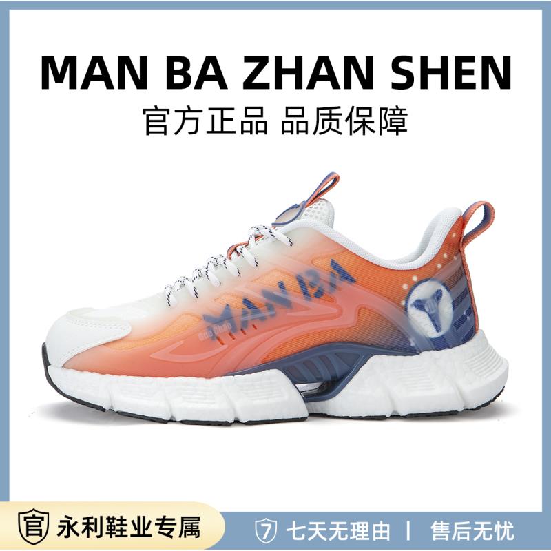 夏季新款高端时尚潮流百搭休闲鞋MB2301（Q）