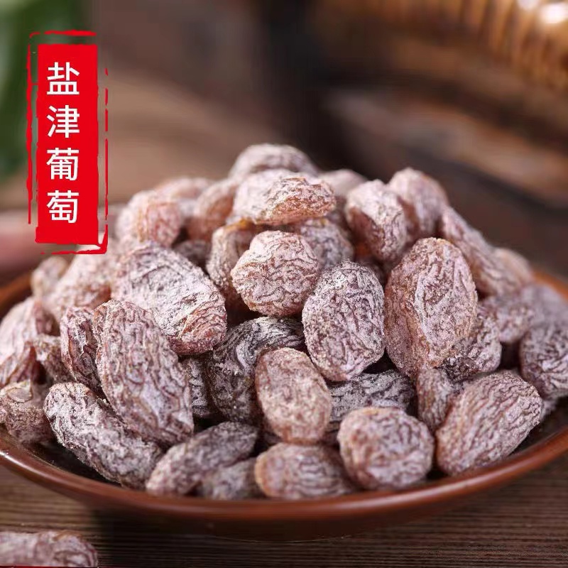 盐津葡萄500g新疆无籽提子干休闲蜜饯果脯葡萄干零食提子蜜饯果脯