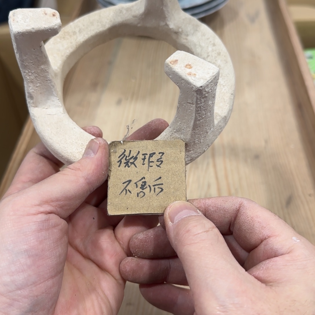 2***6回流瓷器然美瓷器